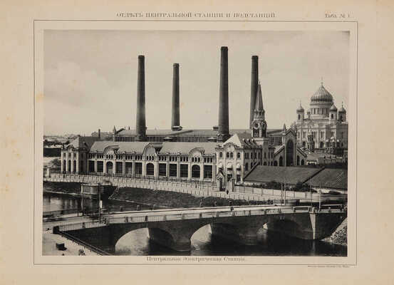 Городские железные дороги: 1903-1911 г.: Альбом. М.: Моск. гор. управа, [191-?].